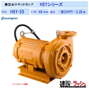yN|vz[HSY-33]^Th|v@HSY-33@50Hz/60Hz