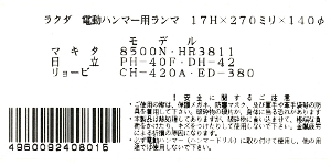 yN_z[17HX270X140MM](4960092408015) dn}[p}