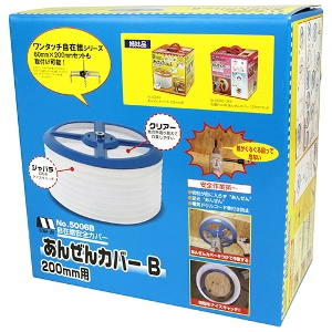 �y�X�^�[�G���z���񂺂�J�o�[�a [200mm���E] (4962660360527)�@B STAR-M �h���� �J�o�[ ���S�J�o�[ �ی�J�o�[ 200mm ���� ���z �y�� �H�� ���� ��� �v�� �Ɩ��p �������� ���ݐ��V���[�Y ��t�� ���񂺂�J�o�[ ��������� ���� ���S ���� �d�C�h�����R�[�h�����t���h�~