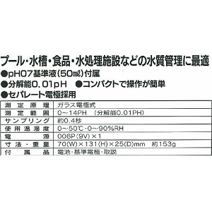 �y�l�s�z�f�W�^��PH���[�^�[[PH-201] (4986702201678) �������� �y��PH �R���N���[�g�i���Ǘ� ������ �H������ ���� ���z �y�� �v���d�l �Ɩ��p ������ ���m �������� �֗��O�b�Y �A�N�A���E�� ���� �ƒ�؉� �K�[�f�j���O ���k�͔| DIY ���N�Ǘ� �v�[�� ���� �������{��