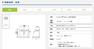 yJCXC}z[SU700CT](4545210009833) W{XeSUV[Y ^S~Xe[V()