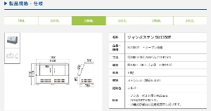 yJCXC}z[SU1350T](4545210009963) W{XeSUV[Y ^S~Xe[V()