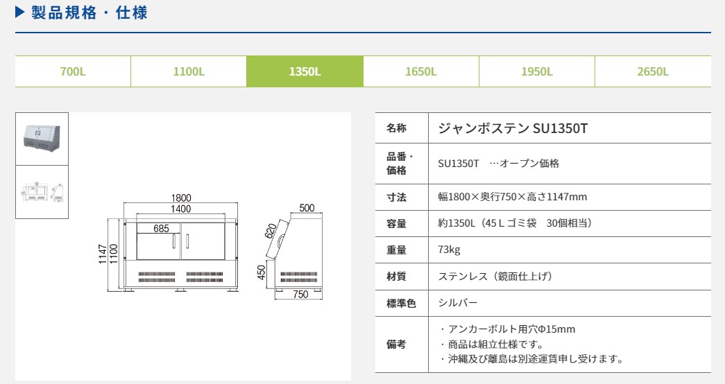 yJCXC}z[SU1350T](4545210009963) W{XeSUV[Y ^S~Xe[V()