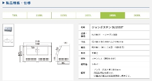 yJCXC}z[SU1950T](4545210009987) W{XeSUV[Y ^S~Xe[V()