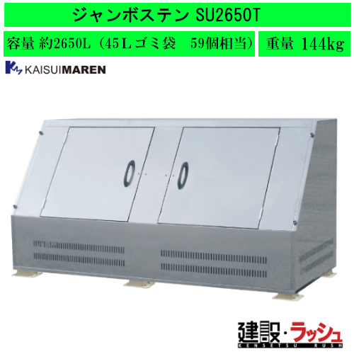 yJCXC}z[SU2650T](4545210009994) W{XeSUV[Y ^S~Xe[V()