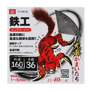 25N8ViyrjPPz[d܂SHp [ST160-36] (4977292312592) SHp`bv\[ [dۋ ؒf SH  H  z y vdl Ɩp  ؒfx  [d`bv\[Jb^ dC`bv\[Jb^ nޗ ؒf