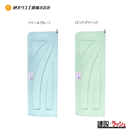 旭ハウス工業】仮設トイレ ドア色変更オプション DOOR OPTIONなら仮設