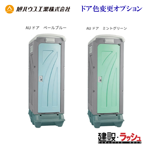 ynEXHƁz݃gC hAFύXIvV DOOR OPTION