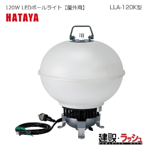 XyV yn^~ebhz[LLA-120K](LED|[Cg120W) Or͕ʔ n^ RpNg^Cv@LED@80W@Ɩ@ϖi@t@X\@FLED Op@Jo[