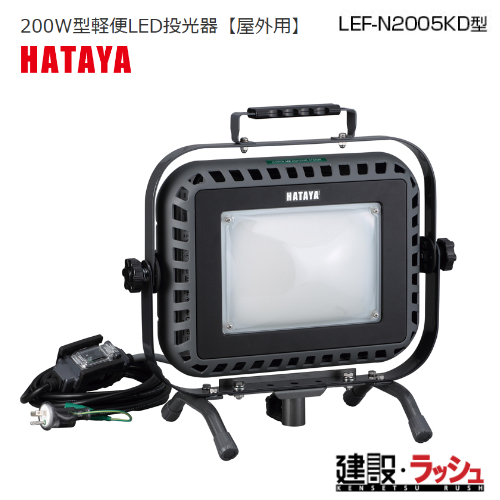 XyV yn^~ebhz[LEF-N2005KD](200wj) Or͕ʔ@n^ LED@Op@Px@OphJ^@ϖiیJo[@u@uPbgt@iK{[t@Ɩ