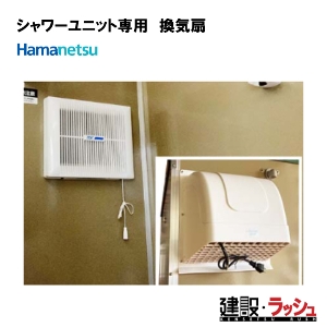 �y�n�}�l�c�z�V�����[���j�b�g��p���C��@(FS-LU:M4280602 FS2:4280601)FS-LU FS2�V���[�Y �V�����[���j�b�g ���C�� FAN ����t���s��