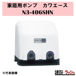 y{|vzƒp|v [N3-406SHN] gF60Hz JG[X ˃|v |v ݋ ϋv g|v  󐅑   |vAbv ʋp  S[^ 舳 |v N3` z[|v Z~bNq[^t ` y É