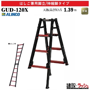 �y�A���C���R�z[GUD-120X](270648) �r�� �͂������p�r��/�L�k�r�^�C�v �V�@�\���C���[�d�l �㕔���쎮    