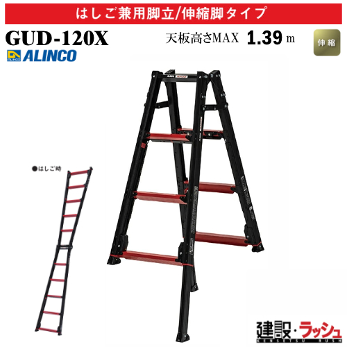 �y�A���C���R�z[GUD-120X](270648) �r�� �͂������p�r��/�L�k�r�^�C�v �V�@�\���C���[�d�l �㕔���쎮    