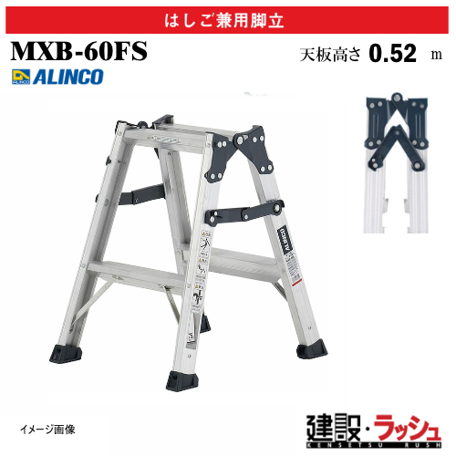 �y�A���C���R�z[MXB-60FS] (240375) �r�� �͂������p�r�� �ő�g�p����130kg �A���~�r�� ������ ������� �H������ ���� ���z �v���d�l �v���p �Ɩ��p ���S�݌v ���ϋv �����x ���S�� �Ɩ��p�͂������p�r�� �A���~ ���x�b�g���� �܏� ���܎� ���L������ �{���g���x���[��