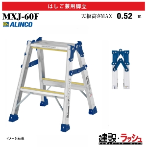 �y�A���C���R�z[MXJ-60F] (235449) �r�� �͂������p�r�� �S�i����~�ߕt �ő�g�p����100kg �A���~�r�� ������ ������� �H������ ���� ���z �Ɩ��p ���S�݌v ���ϋv ���ʃ��C�h�X�e�b�v55mm ���L������55mm �A���~ ���x�b�g���� �܏� ���܎� ����~�ߕt������ ���~