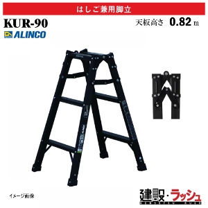 �y�A���C���R�z[KUR-90] (270723) �r�� �͂������p�r�� �G�R�m�~�[�^�C�v �ő�g�p����100kg �u���b�N�J���[ �A���~�r�� ������ ������� ���� �H������ ���� ���z �Ɩ��p ���S�݌v �A���~ ���x�b�g���� �܏� ���܎� ���L������52mm �J���~�ߋ��� ���S�r�� ��������