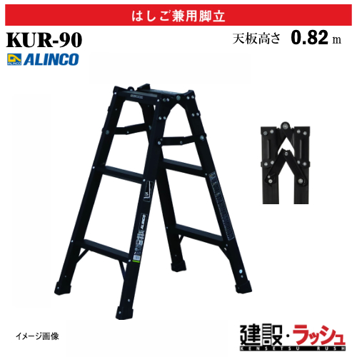 �y�A���C���R�z[KUR-90] (270723) �r�� �͂������p�r�� �G�R�m�~�[�^�C�v �ő�g�p����100kg �u���b�N�J���[ �A���~�r�� ������ ������� ���� �H������ ���� ���z �Ɩ��p ���S�݌v �A���~ ���x�b�g���� �܏� ���܎� ���L������52mm �J���~�ߋ��� ���S�r�� ��������