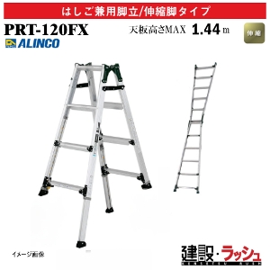 �y�A���C���R�z[PRT-120FX] (239478) �r�� �͂������p�r��/�L�k�r�t �ő�g�p����100kg �����O�X���C�h ���~���₷�� ���L������60mm �A���~�r�� �L�k�͂��� ������ ������� �i���Ή� �H������ ���� ���z �Ɩ��p ���S�݌v �������߉\ �A���~�� �x�b�g���� �܏� ���܎�