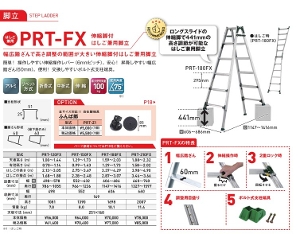 �y�A���C���R�z[PRT-120FX] (239478) �r�� �͂������p�r��/�L�k�r�t �ő�g�p����100kg �����O�X���C�h ���~���₷�� ���L������60mm �A���~�r�� �L�k�͂��� ������ ������� �i���Ή� �H������ ���� ���z �Ɩ��p ���S�݌v �������߉\ �A���~�� �x�b�g���� �܏� ���܎�