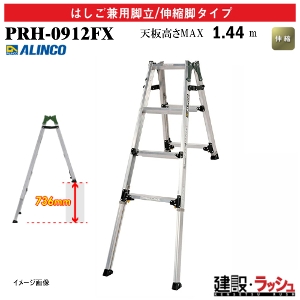 �y�A���C���R�z[PRH-0912FX](239430) �r�� �͂������p�r��/�L�k�r�^�C�v �L�k�r�t�͂������p�r�� ���i���Ή� �A���~�r�� �L�k�͂��� ������ �s���Ή� ������� �H������ ���� ���z �Ɩ��p ���S�݌v �ȒP �֗� ���삵�₷�� �L�k���샌�o�[ ���~���₷�� ���L������60mm