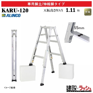�y�A���C���R�z[KARU-120] (270341) �r�� ��p�r��/�L�k�r�^�C�v �ő�g�p����100kg �L�k�r�� �ƊE�Ōy�� �y�ʋr�� �A���~�r�� ������ ������� ���� �H������ ���� ���z �Ɩ��p ���S�݌v �V���� �y������L�k�r�� �_�u�����b�N 2�d���b�N �y�� ���x�b�g���� �܏� ����