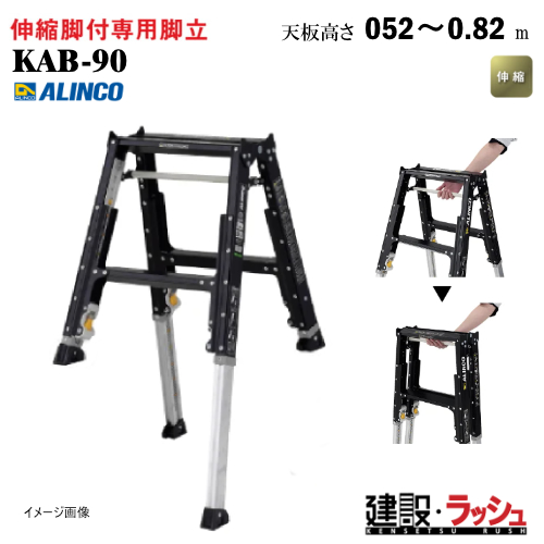 �y�A���C���R�z[KAB-90] (270587) �r�� ��p�r��/�L�k�r�^�C�v �L�k�r�t��p�r�� ��g�p����100kg �u���b�N�J���[ �����ƎҌ��� �A���~�r�� ������ ������� ���� �H������ ���� ���z �Ɩ��p ���S�݌v �V���� �����^�b�`�J���~�ߋ��� �A���~ ���x�b�g���� �܏� �L�k