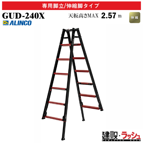 �y�A���C���R�z[GUD-240X] (270686) �r�� �͂������p�r��/�L�k�r�^�C�v �ő�g�p����100kg �V�@�\���C���[ �㕔���쎮 �A���~�r�� �L�k�͂��� ������� ������ �H������ ���� ���z �Ɩ��p ���S�݌v �V���� �㕔���쎮�L�k�r�t��p�r�� ���x�b�g���� �܏� ���ڃT�C�Y