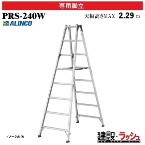 �y�A���C���R�z[PRS-240W] (238761) �r�� ��p�r�� �X�^���_�[�h�^�C�v��p�r�� �ő�g�p����100kg �X�^���_�[�h �A���~�r�� ������� ������ �H������ ���� ���z �Ɩ��p ���S�݌v ���ϋv �����^�b�`���J���~�ߋ��� ���C�h�X�e�b�v55mm ���L������55mm ���x�b�g���� �܏�