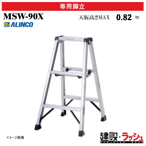 アルミ脚立 アルミ脚立 | 建設用仮設機材のレンタルならアクトワンヤマイチ
