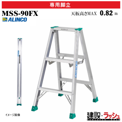 �y�A���C���R�z[MSS-90FX] (238600) �r�� ��p�r�� �G�R�m�~�[�^�C�v �ő�g�p����100kg �A���~�r�� ������ ������� ���� �H������ ���� ���z �Ɩ��p ���S�݌v �����^�ѕ֗� ���[�� ���y�ʐ�p�r�� �y�ʐ݌v �ۊǂ��₷�� ���^���[�^�C�v �A���~ ���x�b�g���� �܏�