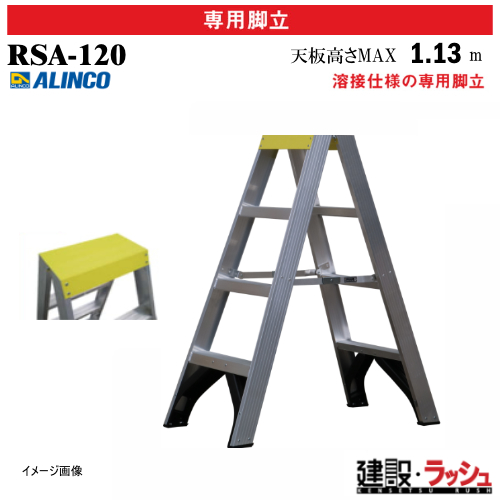 脚立 KBE-4 脚立 手すり付き 幅広 踏み台 折畳み式 軽量 1台 YAMAZEN(山善
