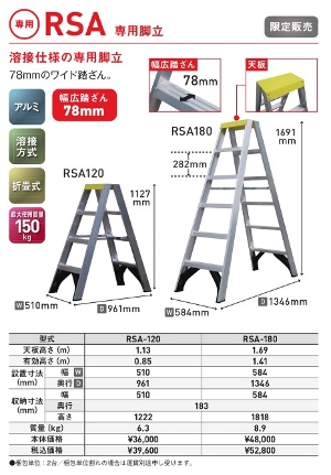 �y�A���C���R�z[RSA-120] (270907) �r�� ��p�r�� �n�ڎd�l �ő�g�p����150kg �A���~�r�� ������ ������� �H������ ���� ���z �v���d�l �Ɩ��p ���S�݌v ���ϋv ��Ɛ����� ���C�h������ ���L������78mm �A���~ �n�ڕ��� �܏� �n�ڎd�l��p�r�� ��������