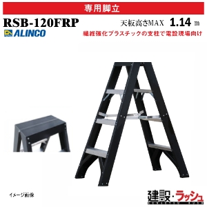 �y�A���C���R�z[RSB-120FRP](271003) �r�� �d�H�p��p�r�� �ϓd��30,000V �ő�g�p����150kg �@�ۋ����v���X�`�b�N�x�� �d�݌������ ��p�r�� �≏�r�� �d�C�H�� �d�ݍ�� ������ �H������ ������� ���� ���z �Ɩ��p ���S�݌v �≏�� ���L������78mm ���x�b�g���� �܏�