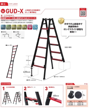 �y�A���C���R�z[GUD-150X] (270655) �r�� �͂������p�r��/�L�k�r�^�C�v �ő�g�p����100kg �V�@�\���C���[ �㕔���쎮�L�k�r�t �A���~�r�� �L�k�͂��� ������ ������� ���� �H������ �Ɩ��p ���S�݌v �V���� ������� �����O�X���C�h���� ���x�b�g���� �܏� ���܎�