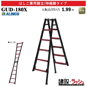 �y�A���C���R�z[GUD-180X] (270662) �r�� �͂������p�r��/�L�k�r�^�C�v �ő�g�p����100kg �V�@�\���C���[ �㕔���쎮�L�k�r�t �A���~�r�� �L�k�͂��� ������ ������� ���� �H������ �Ɩ��p ���S�݌v �V���� ������� �����O�X���C�h���� ���x�b�g���� �܏� ���܎�