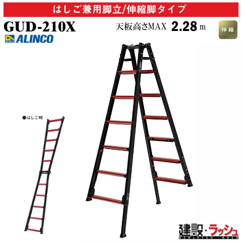 �y�A���C���R�z[GUD-210X] (270679) �r�� �͂������p�r��/�L�k�r�^�C�v �ő�g�p����100kg �V�@�\���C���[ �㕔���쎮�L�k�r�t �A���~�r�� �L�k�͂��� ������ ������� ���� �H������ �Ɩ��p ���S�݌v �V���� ������� �����O�X���C�h���� ���x�b�g���� �܏� ���܎�