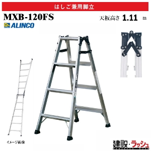 �y�A���C���R�z[MXB-120FS](240399) �r�� �͂������p�r�� �ő�g�p����130kg �A���~�r�� ������ ������� �H������ ���� ���z �v���d�l �v���p �Ɩ��p ���S�݌v ���ϋv �����x ���S�� �Ɩ��p�͂������p�r�� �A���~ ���x�b�g���� �܏� ���܎� ���L������ �{���g���x���[��