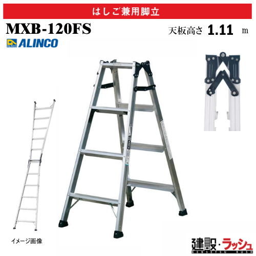 �y�A���C���R�z[MXB-120FS](240399) �r�� �͂������p�r�� �ő�g�p����130kg �A���~�r�� ������ ������� �H������ ���� ���z �v���d�l �v���p �Ɩ��p ���S�݌v ���ϋv �����x ���S�� �Ɩ��p�͂������p�r�� �A���~ ���x�b�g���� �܏� ���܎� ���L������ �{���g���x���[��