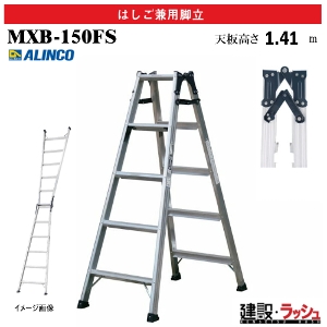 �y�A���C���R�z[MXB-150FS](240405) �r�� �͂������p�r�� �ő�g�p����130kg �A���~�r�� ������ ������� �H������ ���� ���z �v���d�l �v���p �Ɩ��p ���S�݌v ���ϋv �����x ���S�� �Ɩ��p�͂������p�r�� �A���~ ���x�b�g���� �܏� ���܎� ���L������ �{���g���x���[��