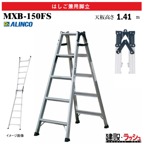 �y�A���C���R�z[MXB-150FS](240405) �r�� �͂������p�r�� �ő�g�p����130kg �A���~�r�� ������ ������� �H������ ���� ���z �v���d�l �v���p �Ɩ��p ���S�݌v ���ϋv �����x ���S�� �Ɩ��p�͂������p�r�� �A���~ ���x�b�g���� �܏� ���܎� ���L������ �{���g���x���[��