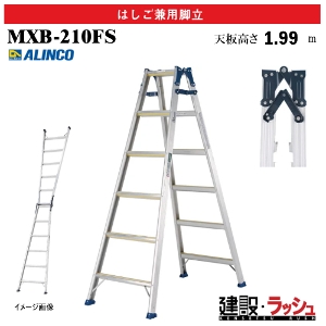 �y�A���C���R�z[MXB-210FS](240429) �r�� �͂������p�r�� �ő�g�p����130kg �A���~�r�� ������ ������� �H������ ���� ���z �v���d�l �v���p �Ɩ��p ���S�݌v ���ϋv �����x ���S�� �Ɩ��p�͂������p�r�� �A���~ ���x�b�g���� �܏� ���܎� ���L������ �{���g���x���[��