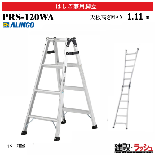 �y�A���C���R�z[PRS-120WA] (239188) �r�� �͂������p�r�� �ő�g�p����100kg �A���~�r�� ���S�r�� ������ ������� �H������ ���� ���z �Ɩ��p ���ϋv ���芴 �ϋv�� ���S�� ���ʃ��C�h�X�e�b�v55mm ���L������55mm �X�^���_�[�h���f�� �A���~ ���x�b�g���� �܏� ���܎�