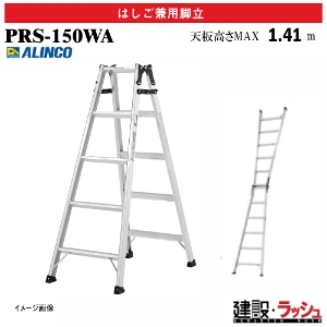 �y�A���C���R�z[PRS-150WA](2391956) �r�� �͂������p�r�� �ő�g�p����100kg �A���~�r�� ���S�r�� ������ ������� �H������ ���� ���z �Ɩ��p ���ϋv ���芴 �ϋv�� ���S�� ���ʃ��C�h�X�e�b�v55mm ���L������55mm �X�^���_�[�h���f�� �A���~ ���x�b�g���� �܏� ���܎�