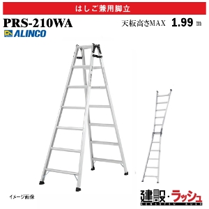 �y�A���C���R�z[PRS-210WA] (239218) �r�� �͂������p�r�� �ő�g�p����100kg �A���~�r�� ���S�r�� ������ ������� �H������ ���� ���z �Ɩ��p ���ϋv ���芴 �ϋv�� ���S�� ���ʃ��C�h�X�e�b�v55mm ���L������55mm �X�^���_�[�h���f�� �A���~ ���x�b�g���� �܏� ���܎�