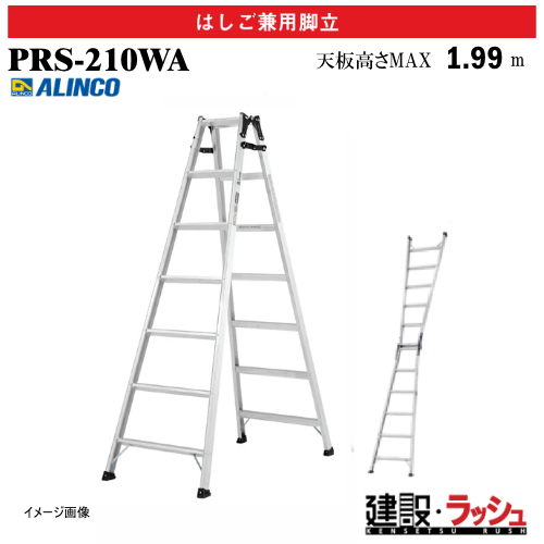 �y�A���C���R�z[PRS-210WA] (239218) �r�� �͂������p�r�� �ő�g�p����100kg �A���~�r�� ���S�r�� ������ ������� �H������ ���� ���z �Ɩ��p ���ϋv ���芴 �ϋv�� ���S�� ���ʃ��C�h�X�e�b�v55mm ���L������55mm �X�^���_�[�h���f�� �A���~ ���x�b�g���� �܏� ���܎�