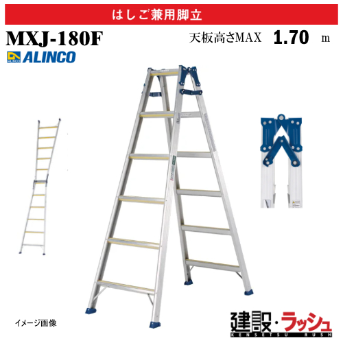 �y�A���C���R�z[MXJ-180F] (235487) �r�� �͂������p�r�� �S�i����~�ߕt �ő�g�p����100kg �A���~�r�� ������ ������� �H������ ���� ���z �Ɩ��p ���S�݌v ���ϋv ���ʃ��C�h�X�e�b�v55mm ���L������55mm �A���~ ���x�b�g���� �܏� ���܎� ����~�ߕt������ ���~