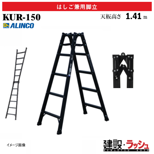 �y�A���C���R�z[KUR-150] (270747) �r�� �͂������p�r�� �G�R�m�~�[�^�C�v �ő�g�p����100kg �u���b�N�J���[ �A���~�r�� ������ ������� ���� �H������ ���� ���z �Ɩ��p ���S�݌v �A���~ ���x�b�g���� �܏� ���܎� ���L������52mm �J���~�ߋ��� ���S�r�� ��������