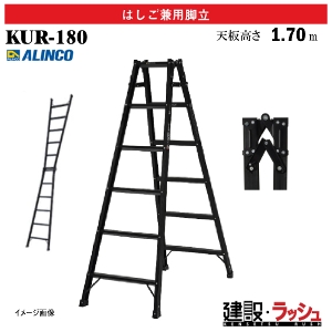 �y�A���C���R�z[KUR-180] (270754) �r�� �͂������p�r�� �G�R�m�~�[�^�C�v  �ő�g�p����100kg �u���b�N�J���[ �A���~�r�� ������ ������� ���� �H������ ���� ���z �Ɩ��p ���S�݌v �A���~ ���x�b�g���� �܏� ���܎� ���L������52mm �J���~�ߋ��� ���S�r�� ��������