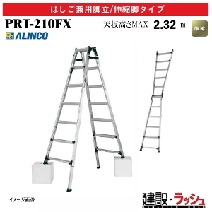 �y�A���C���R�z[PRT-210FX] (239508) �r�� �͂������p�r��/�L�k�r�t �ő�g�p����100kg �����O�X���C�h ���~���₷�� ���L������60mm �A���~�r�� �L�k�͂��� ������ ������� �i���Ή� �H������ ���� ���z �Ɩ��p ���S�݌v �������߉\ �A���~�� �x�b�g���� �܏� ���܎�